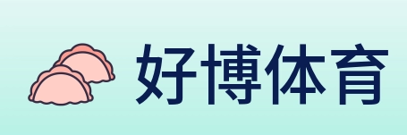 好博体育 Logo